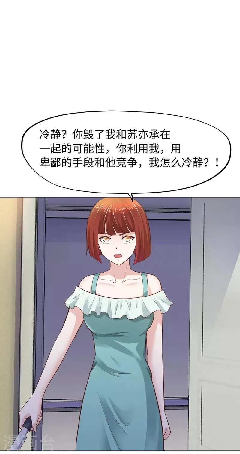 第65话 第28页