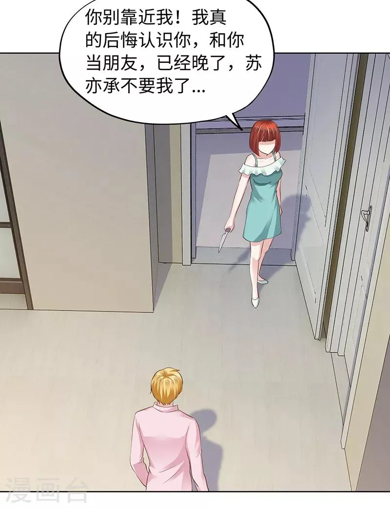 第65话 第30页