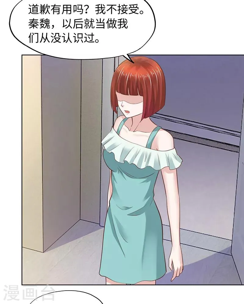 第65话 第32页