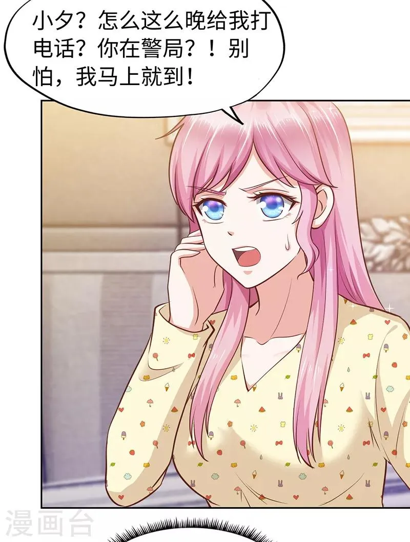第65话 第43页