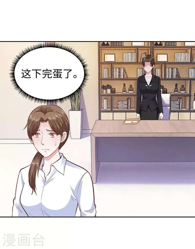 第66话 第40页