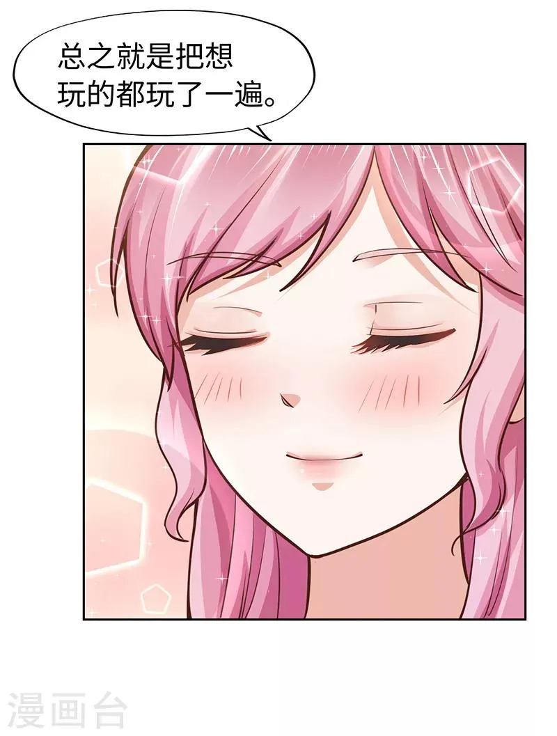 第67话 第39页