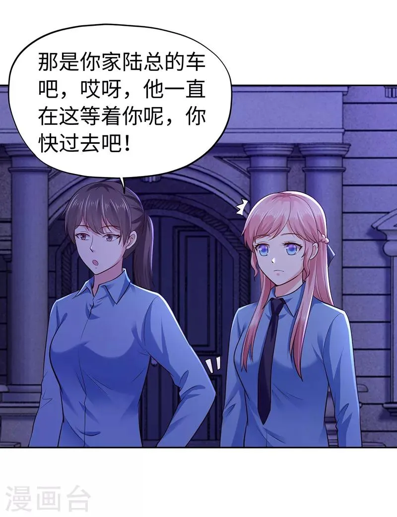 第68话 第29页