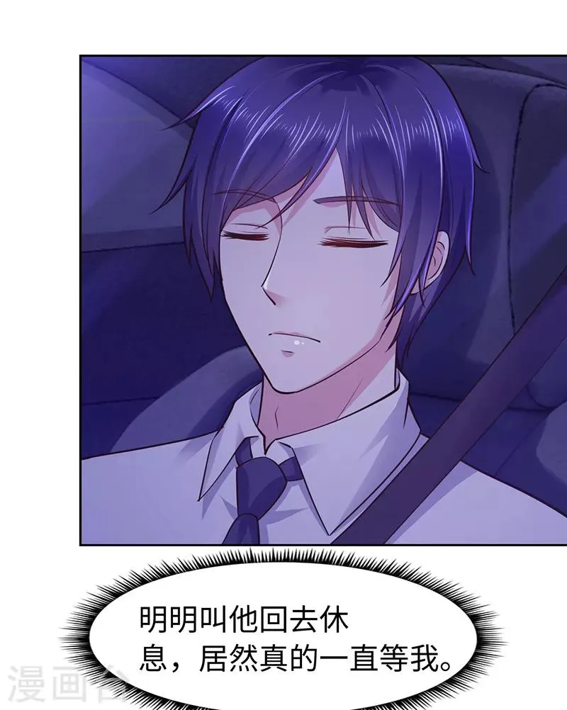 第68话 第30页