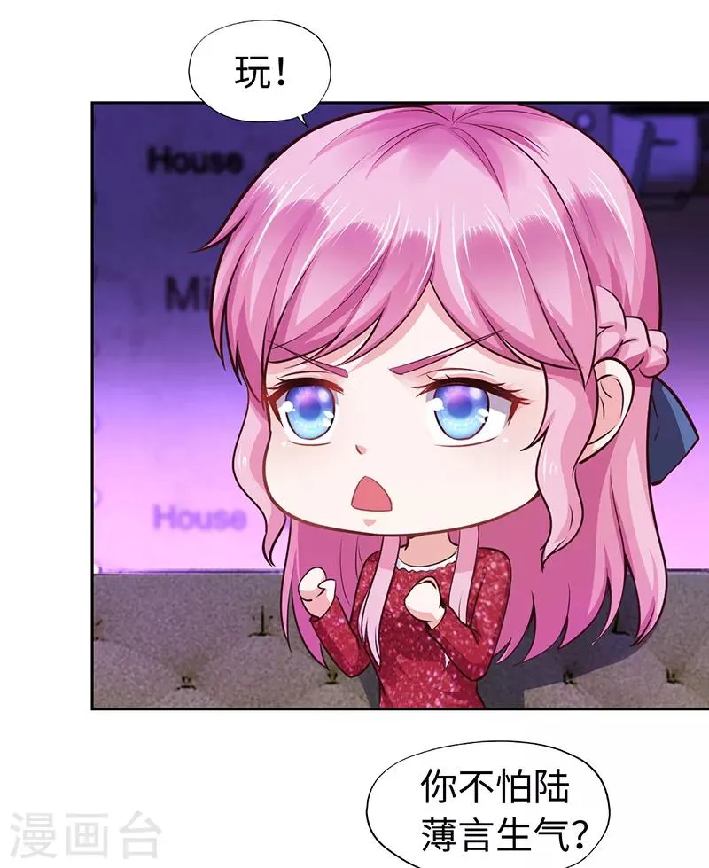 第69话 第25页