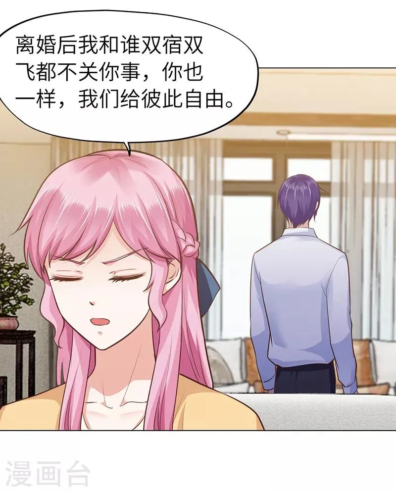 第70话 第20页
