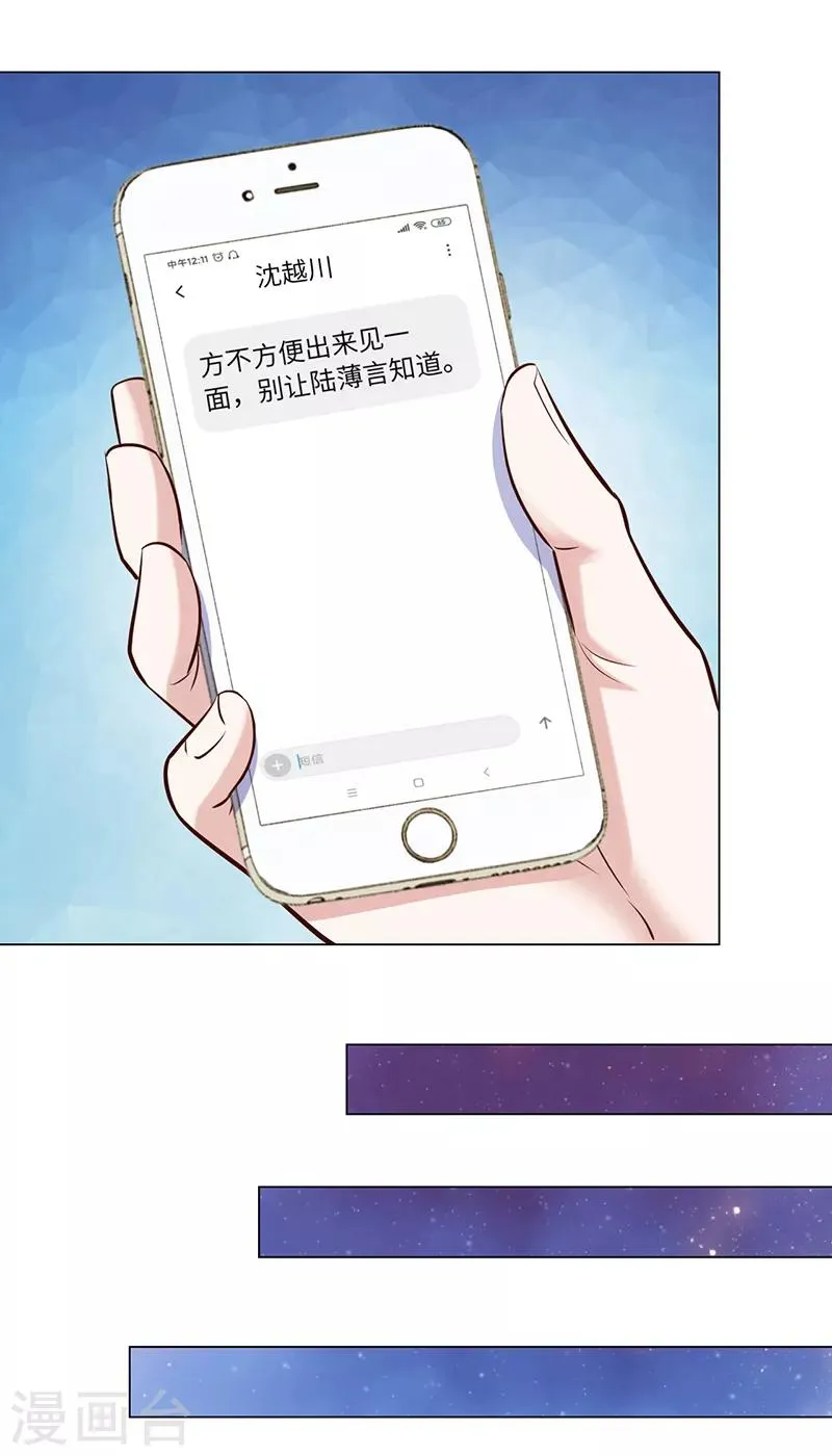 第71话 第20页