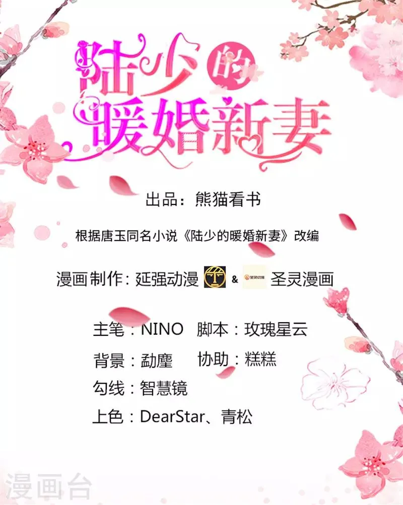 第73话 第1页