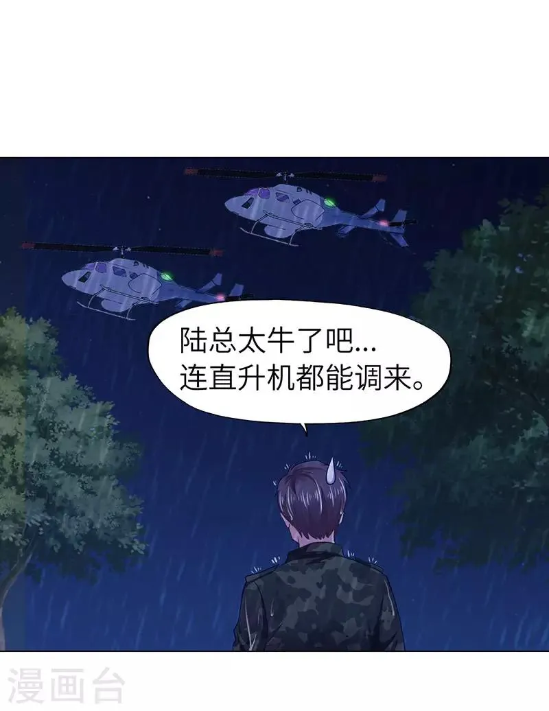 第73话 第2页