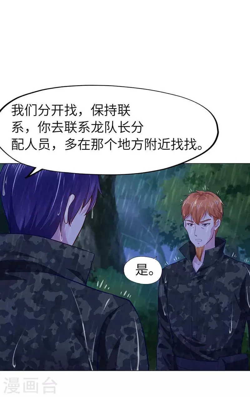 第73话 第7页