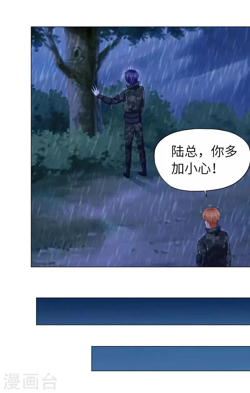 第73话 第8页