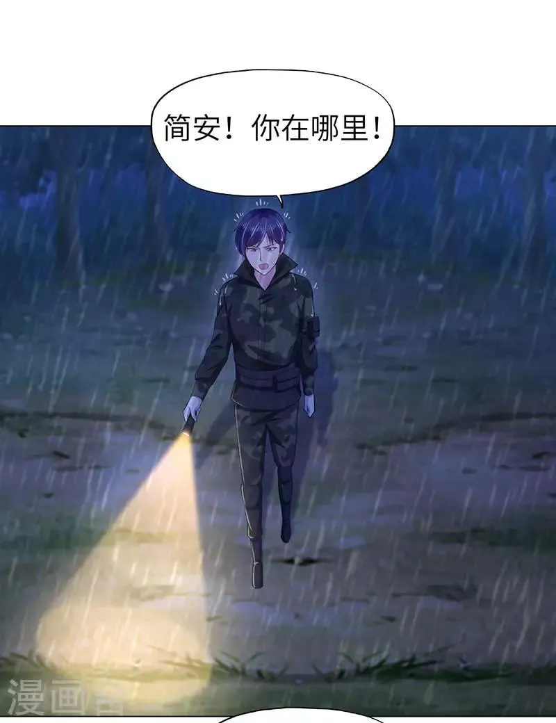 第73话 第9页