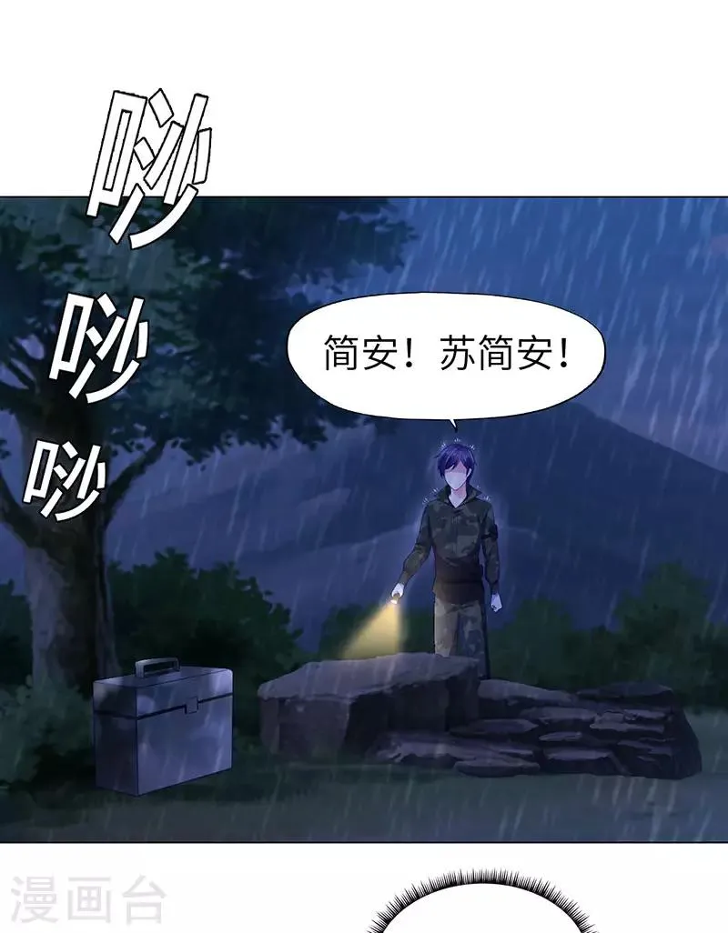 第73话 第12页