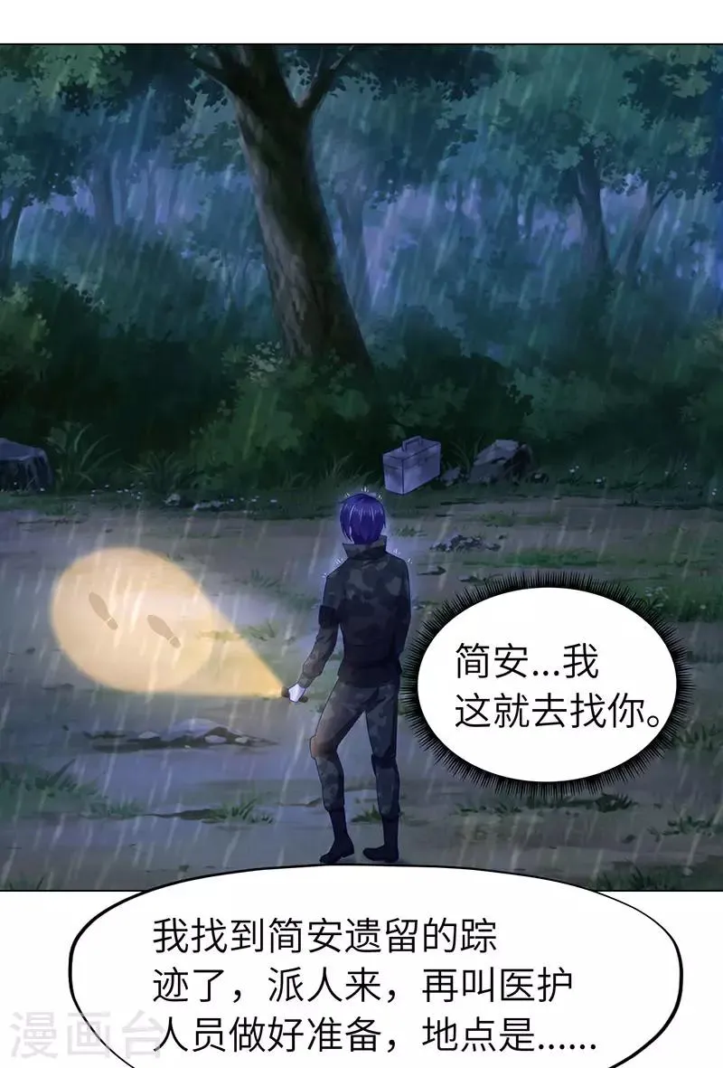 第73话 第15页