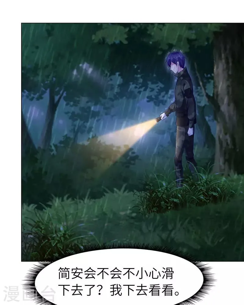 第73话 第17页