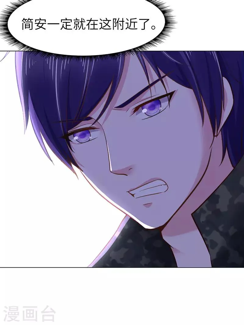 第73话 第21页