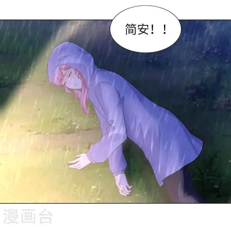 第73话 第23页