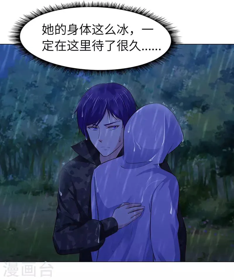 第73话 第24页