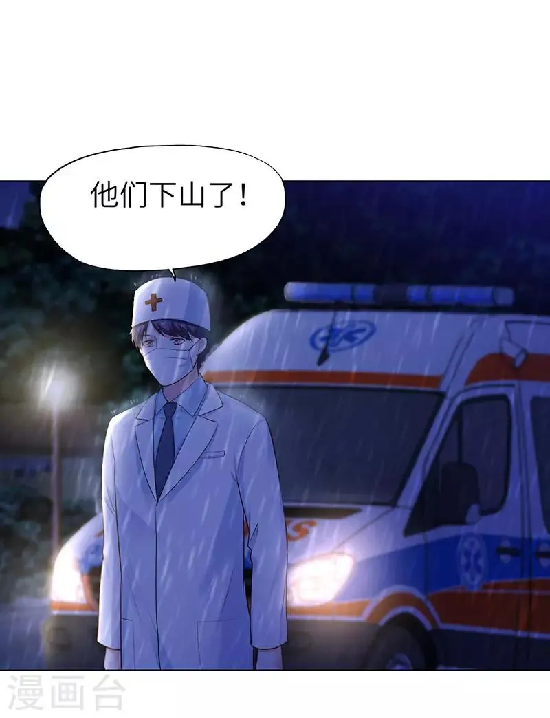 第73话 第28页