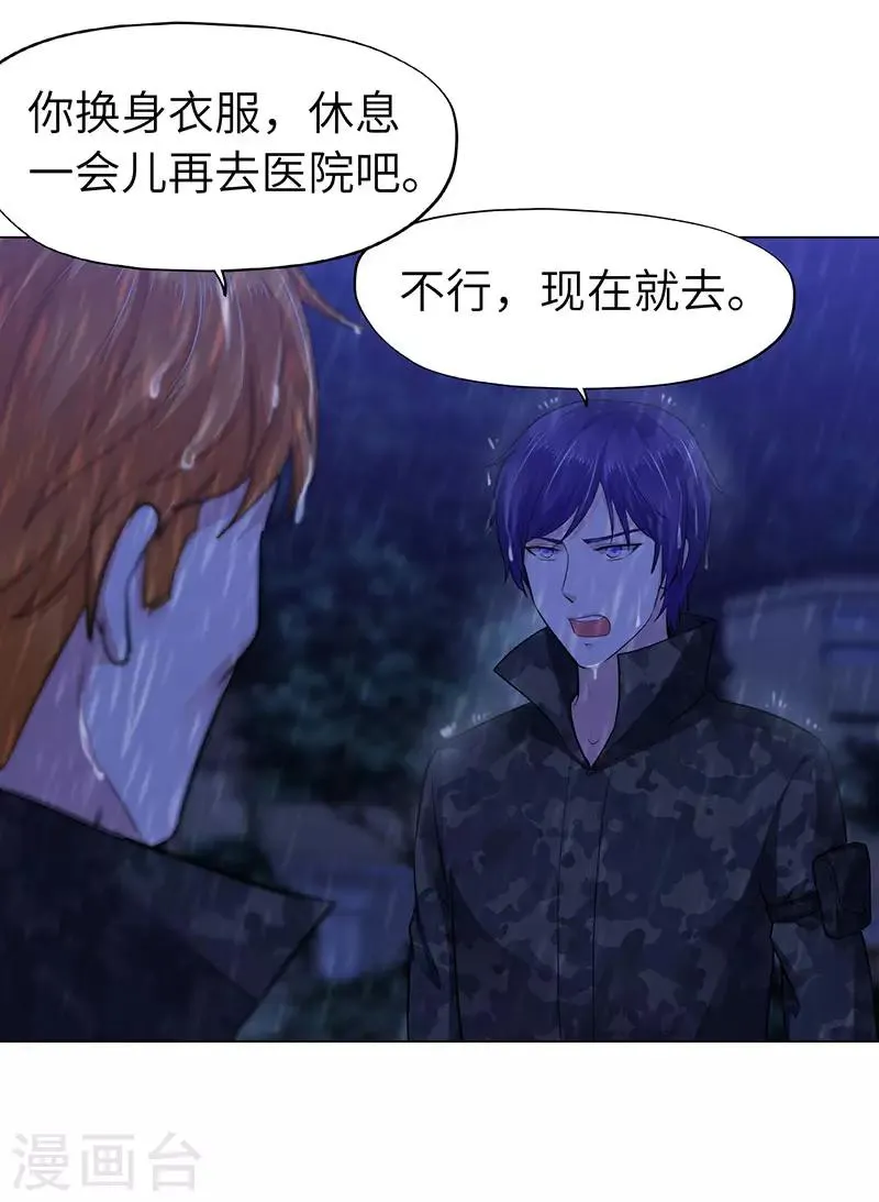 第73话 第30页