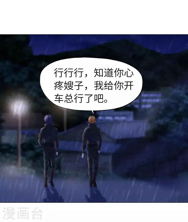 第73话 第31页