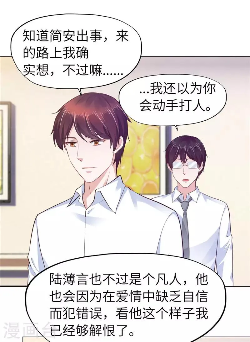 第73话 第40页