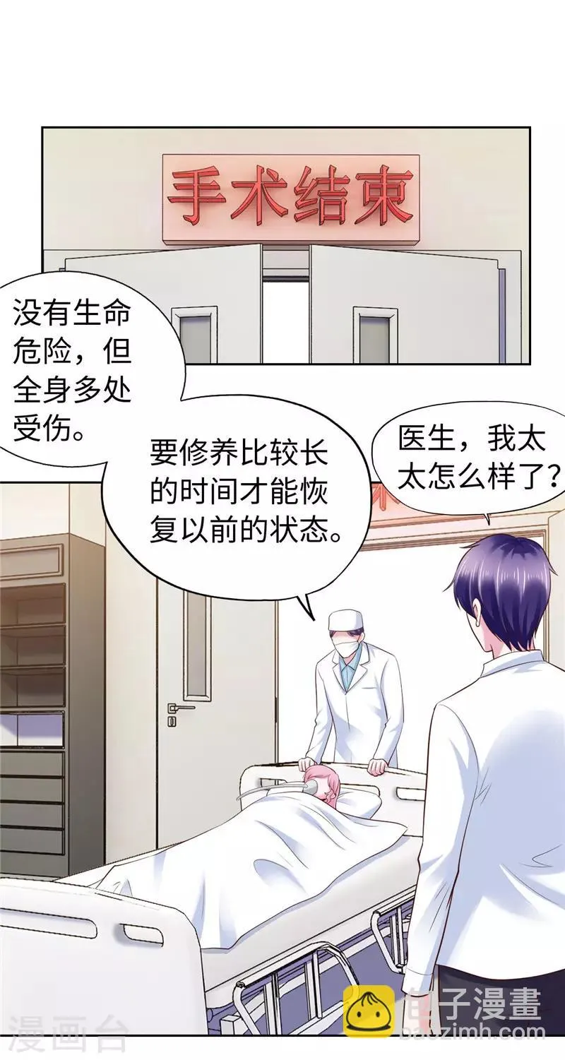 第74话 第2页