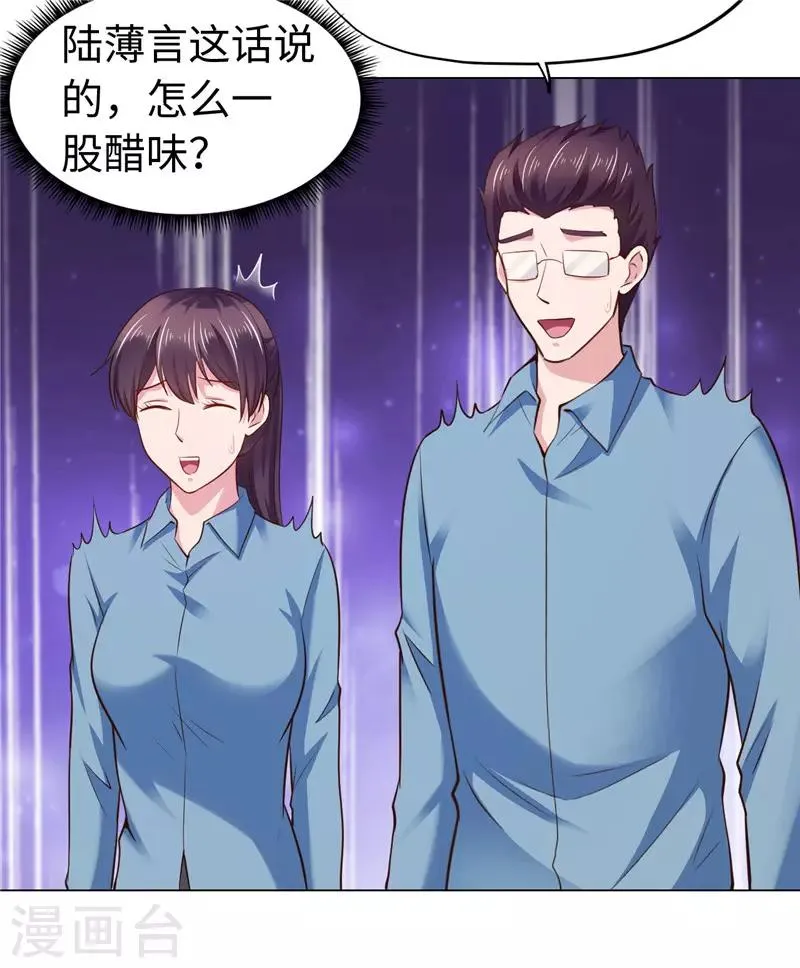 第75话 第28页