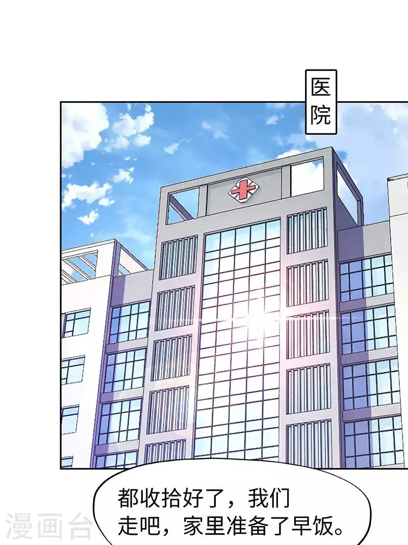第78话 第2页
