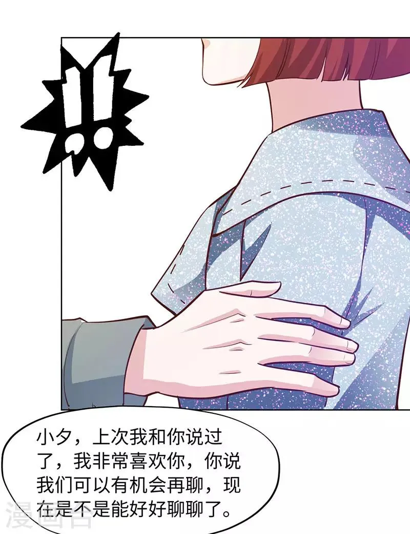 第79话 第7页