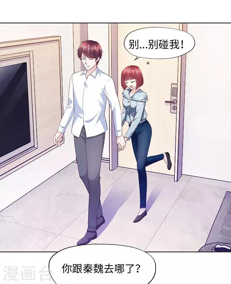 第82话 第6页