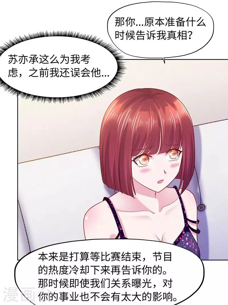 第88话 第16页