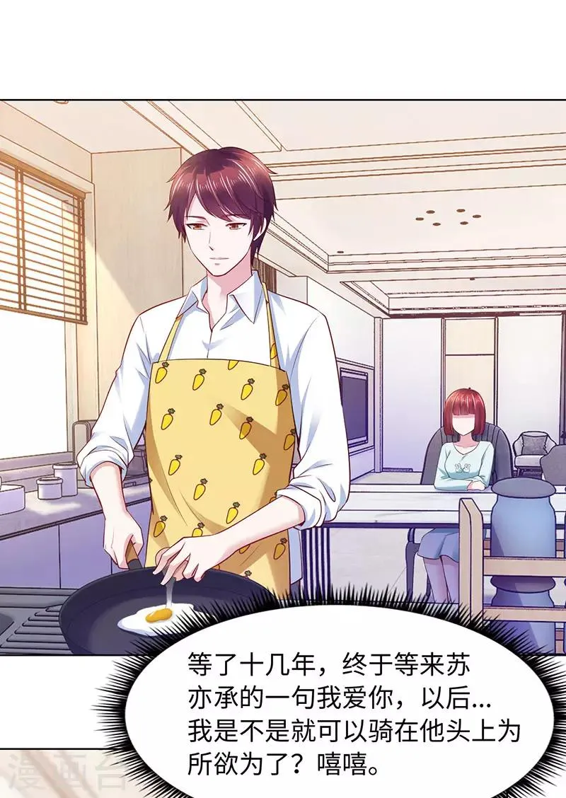 第89话 第2页
