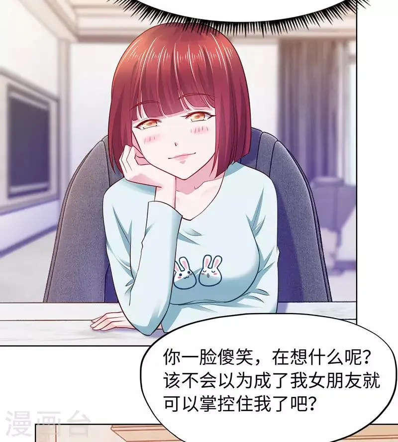 第89话 第3页