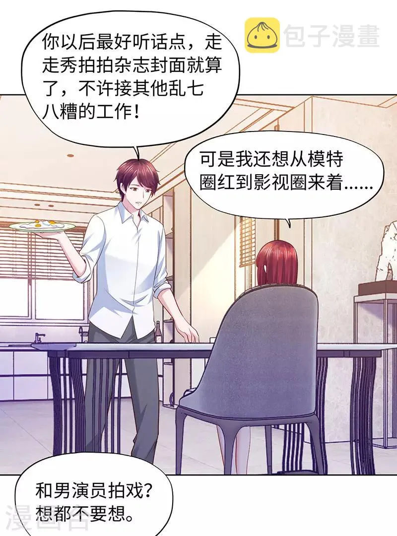 第89话 第6页