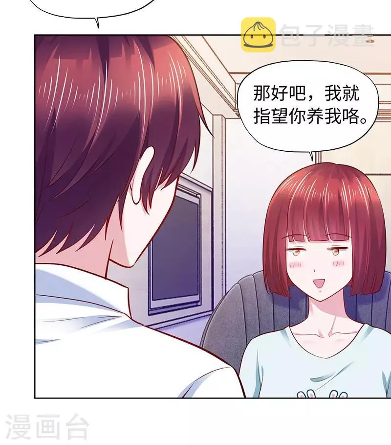 第89话 第7页