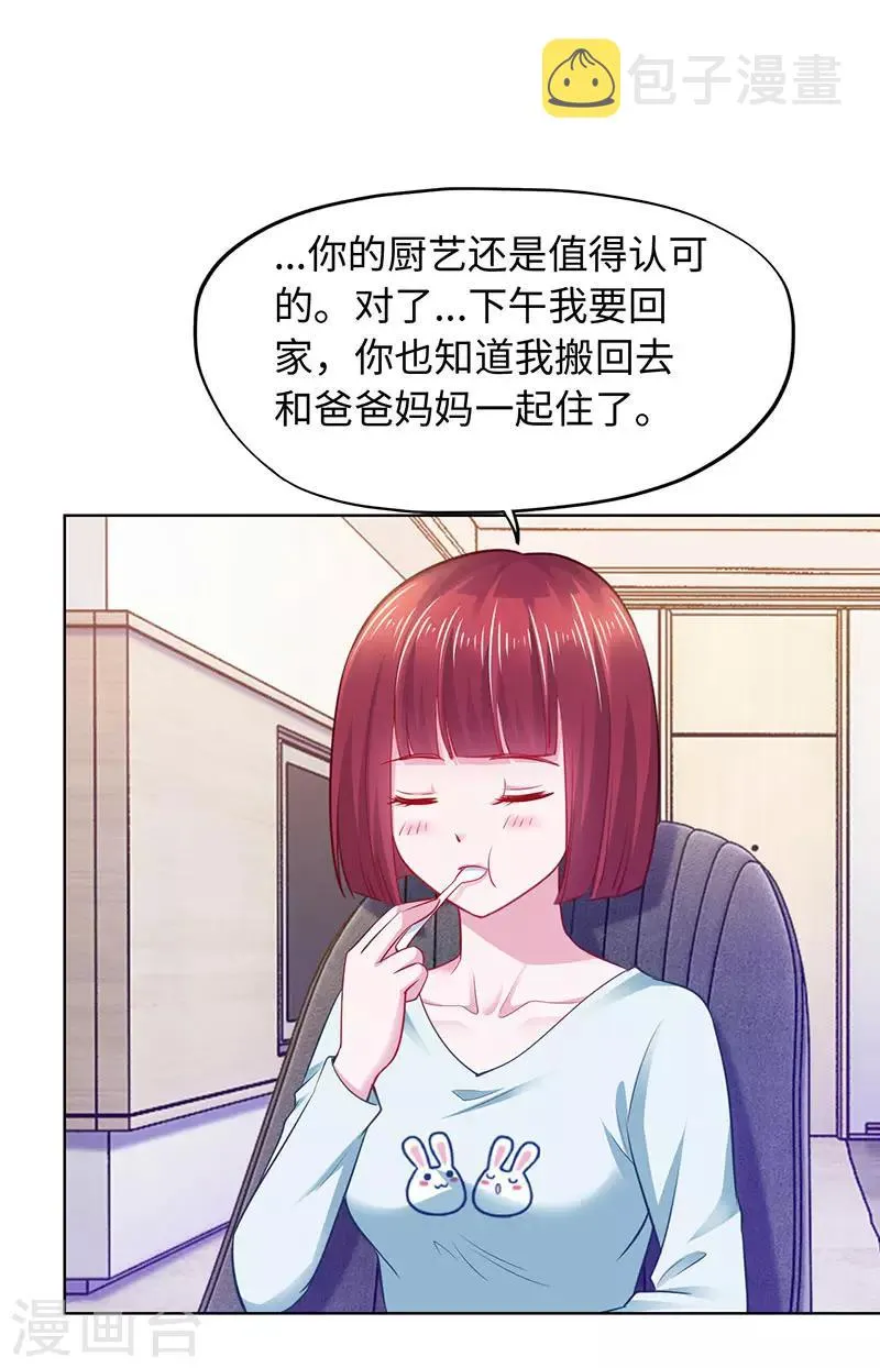 第89话 第8页
