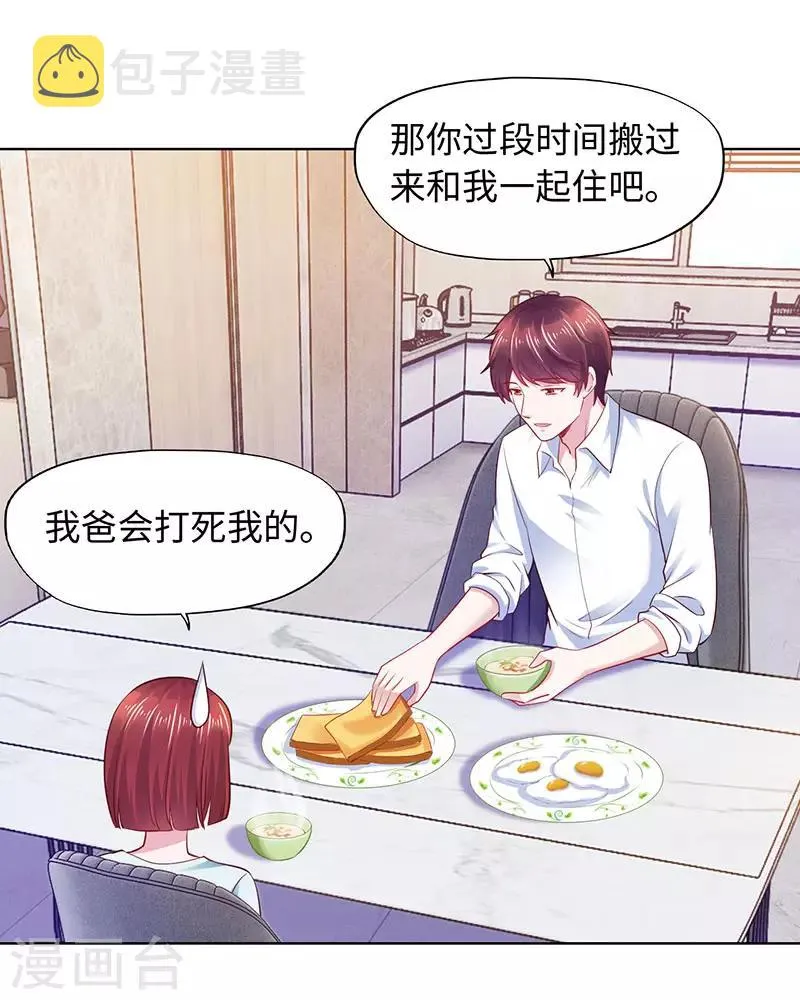 第89话 第9页
