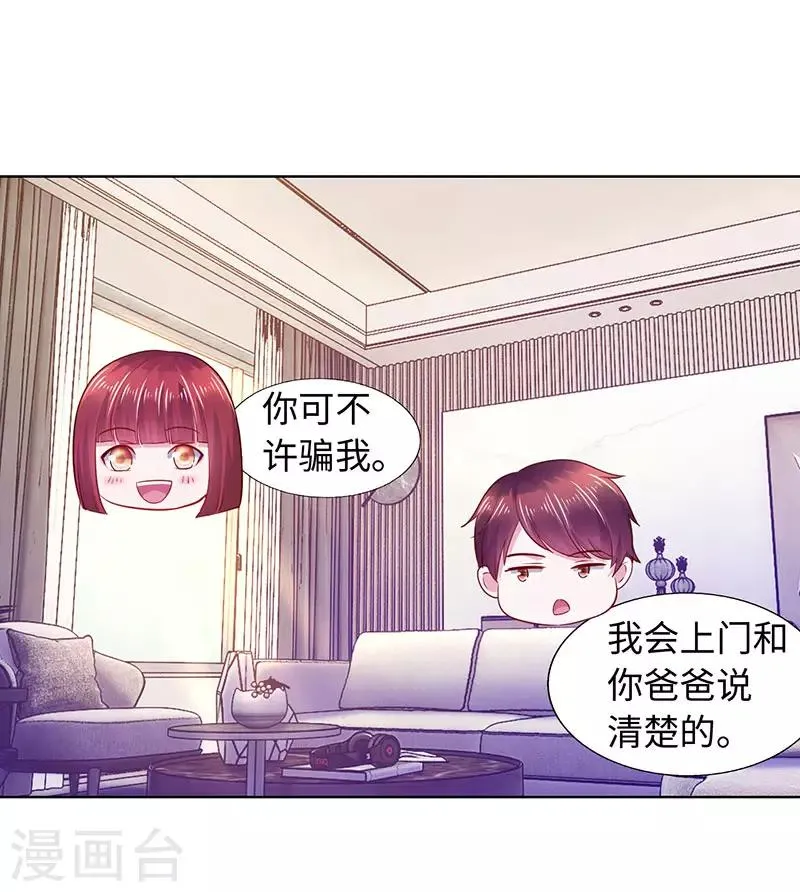 第89话 第10页