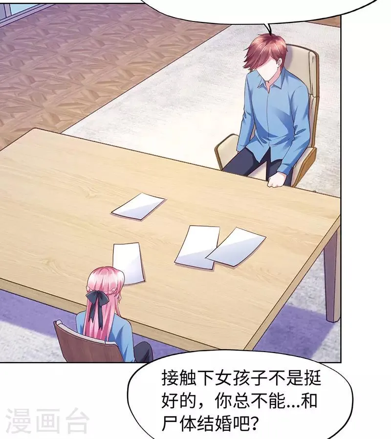 第89话 第13页