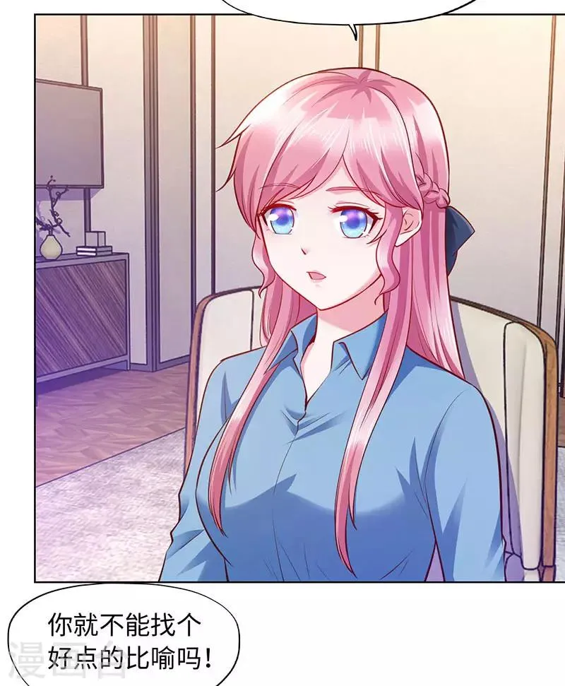 第89话 第14页