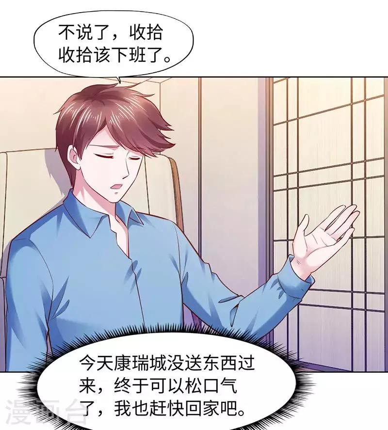 第89话 第16页