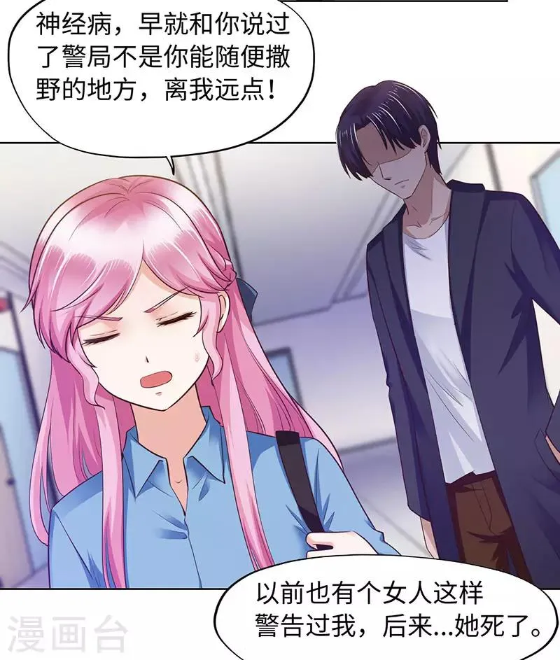 第89话 第23页
