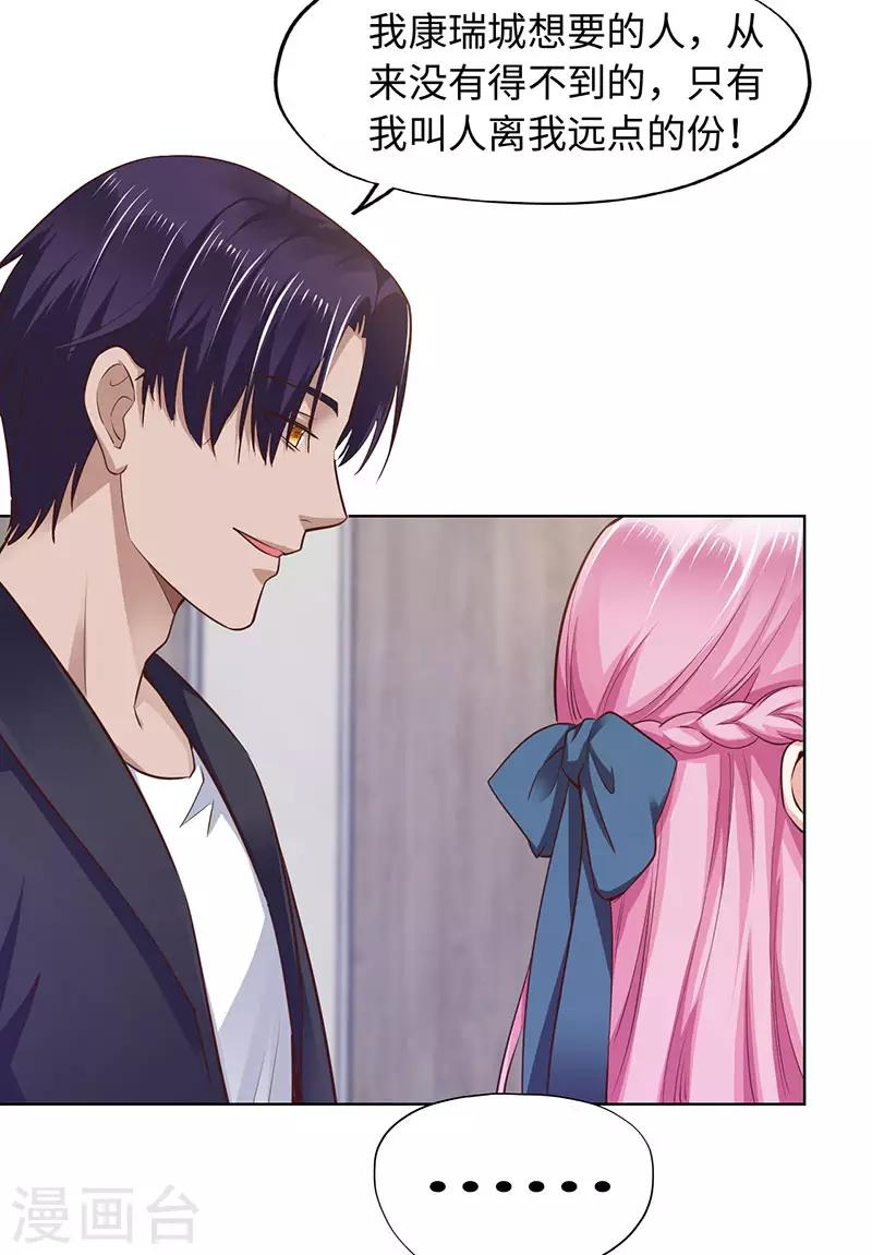 第89话 第27页