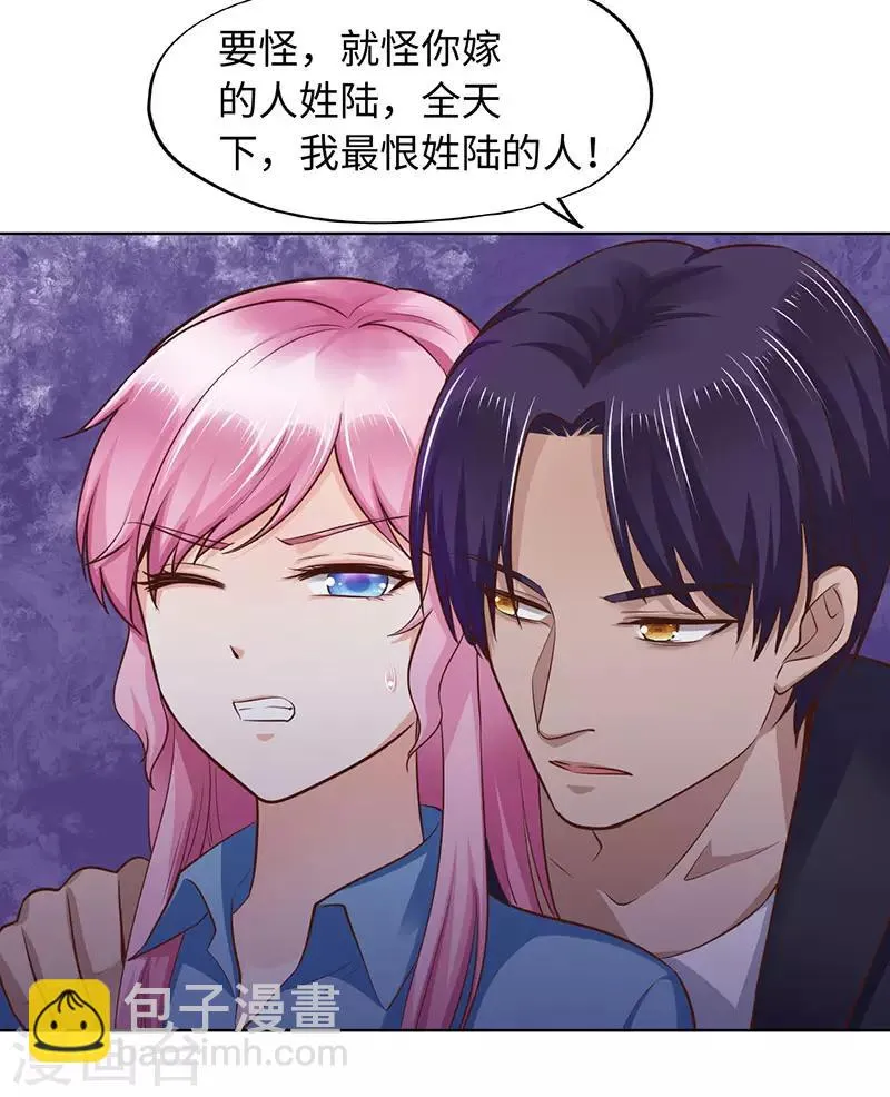 第89话 第29页