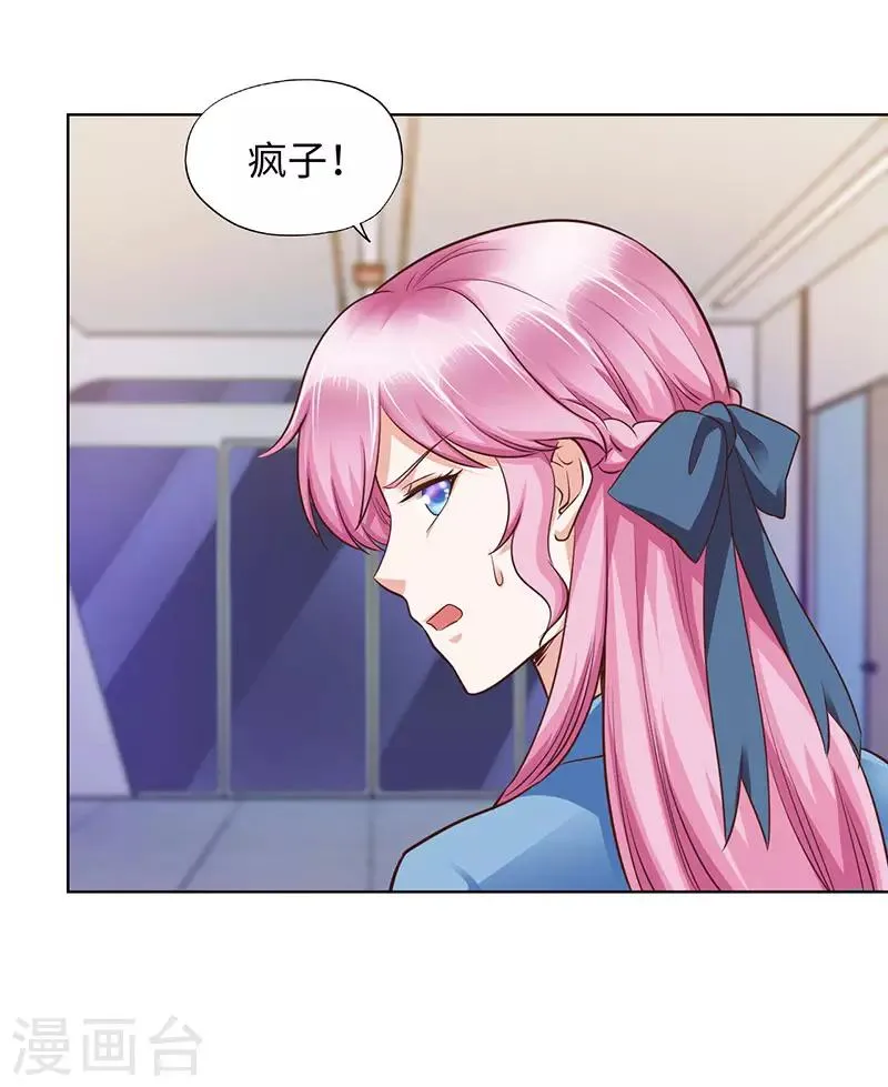 第89话 第30页