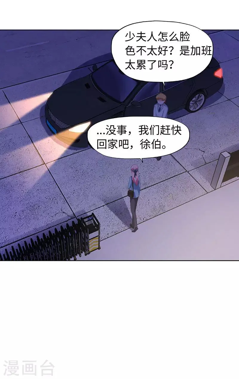 第89话 第32页