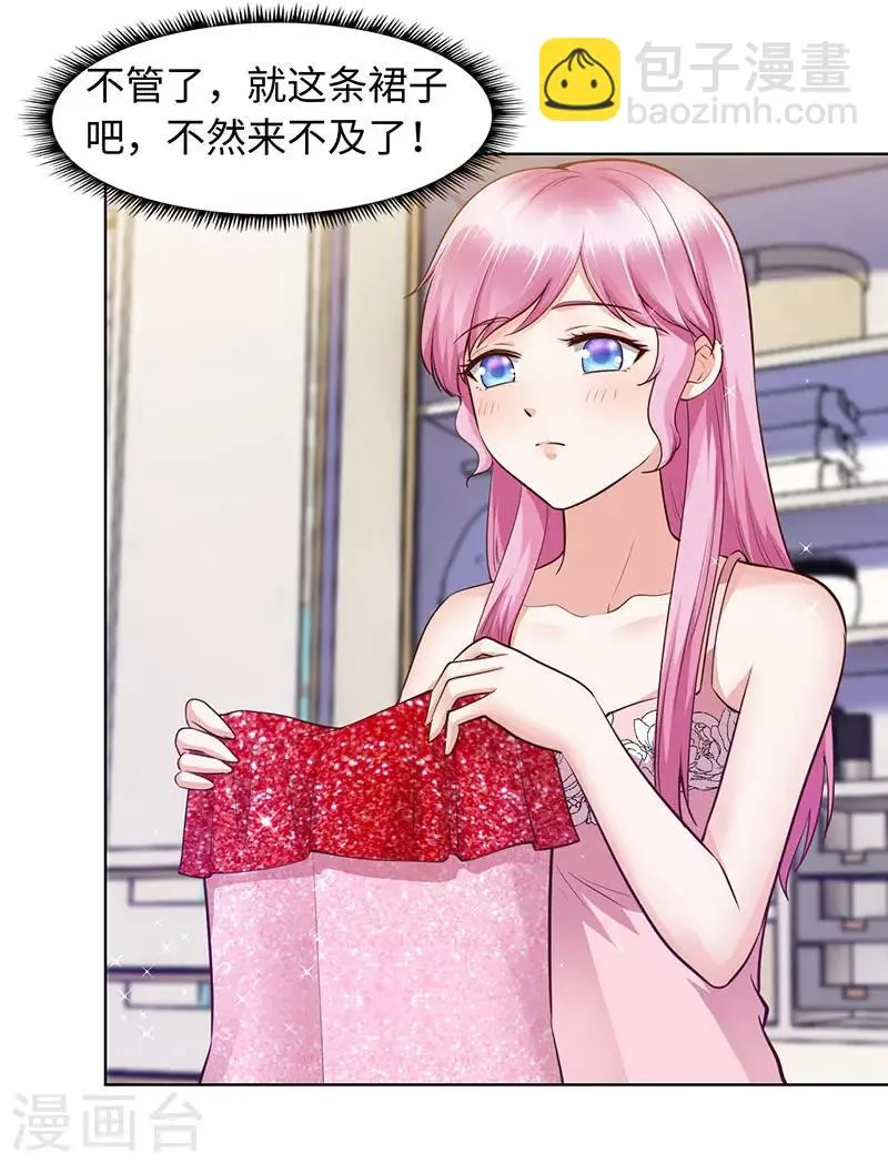 第89话 第44页