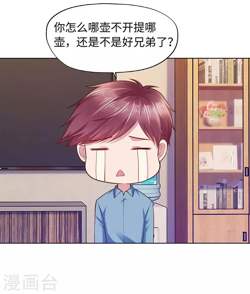 第90话 第13页