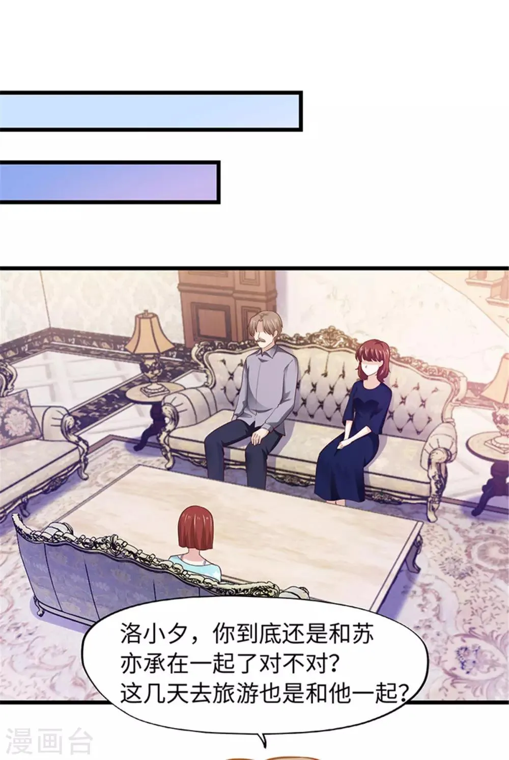 第97话 第10页